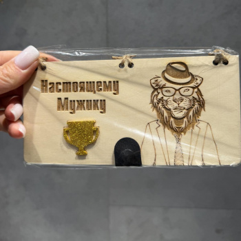 Открытка из дерева Настоящему мужику